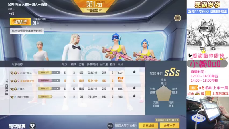 【2021-08-14 14点场】恶霸岁岁：【自闭城带粉】七夕的自闭城我俩了！汪！