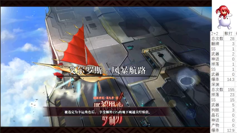 2021.8.13 DNF深渊