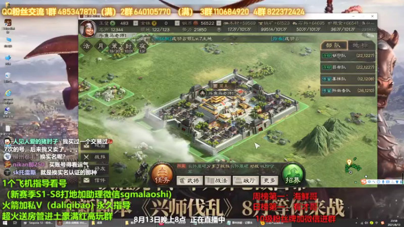 【2021-08-13 23点场】三国马老师：《兴师伐乱》S9全新剧本已上线