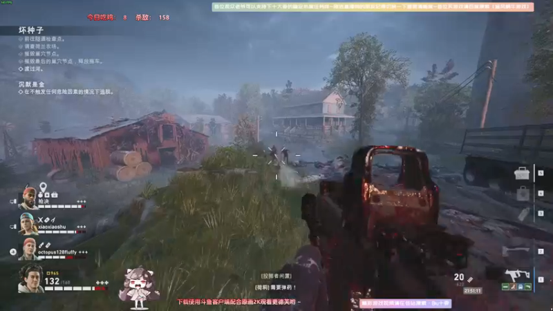 【2021-08-13 21点场】Biu十香：【斗鱼第一画质】使命召唤战区~APEX~