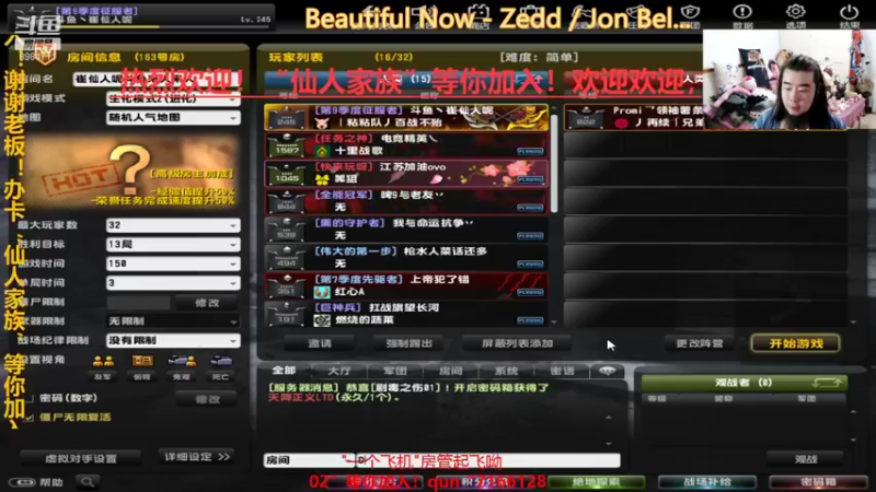 【2021-08-13 03点场】崔仙人呢：《大胡仙》高级房主来喽！！
