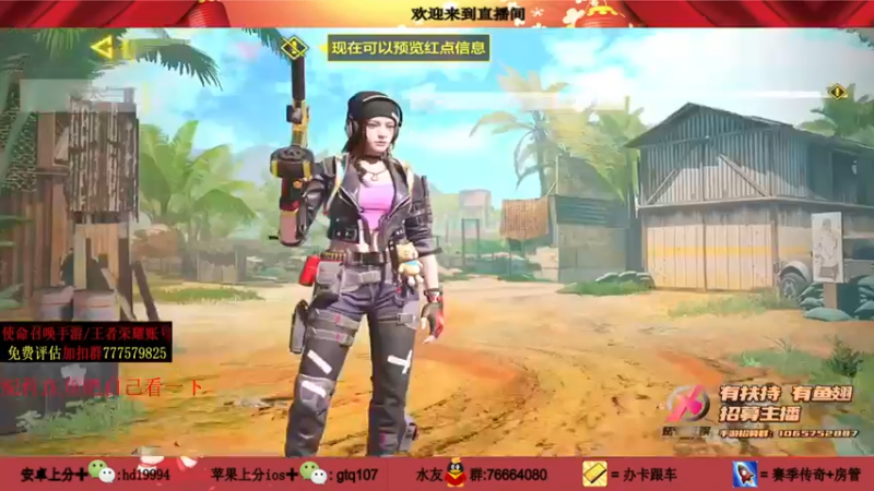 叫老公别叫老郭 COD手游：主播战力无双，豪取20人，成为全场最佳赢得比赛