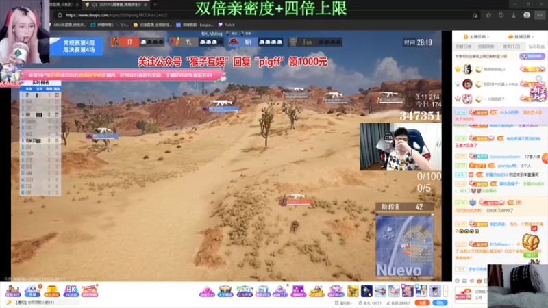 【2021-08-14 20点场】A妹A妹：A妹【双倍亲密度+四倍上限】