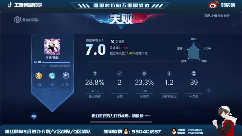 【2021-08-14 21点场】羽辰鸽鸽丶：毁灭小羽宙战队赛