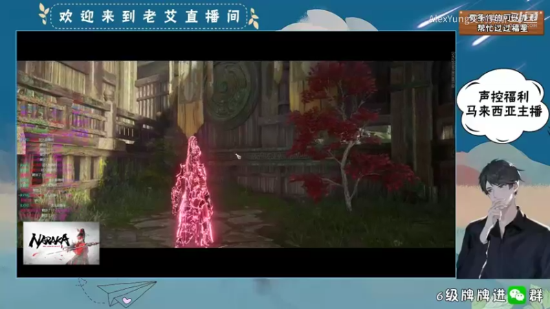 naraka-游玩 (4)