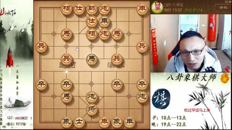 【天天象棋】八卦象棋大师的精彩时刻 20210814 08点场