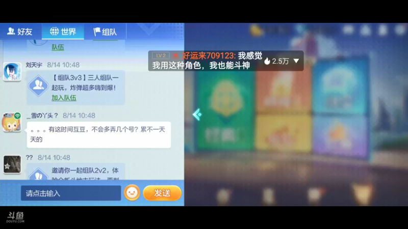 【2021-08-14 10点场】1671701丶斗神主播187：【斗神主播第一人】S16赛季报名中！