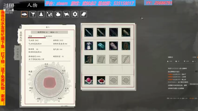 【2021-08-13 20点场】鹿城张翼德：武侠系列游戏