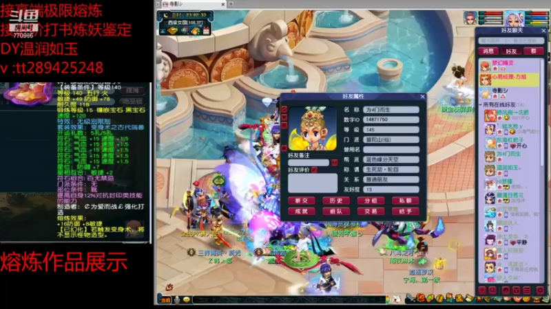 【2021-08-09 23点场】梦幻你波哥：进阶熔炼打书鉴定小能手