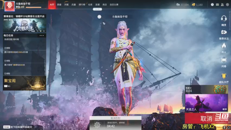 【2021-08-14 13点场】妹岛千彻：上赛季国服前十 匕首迦南。