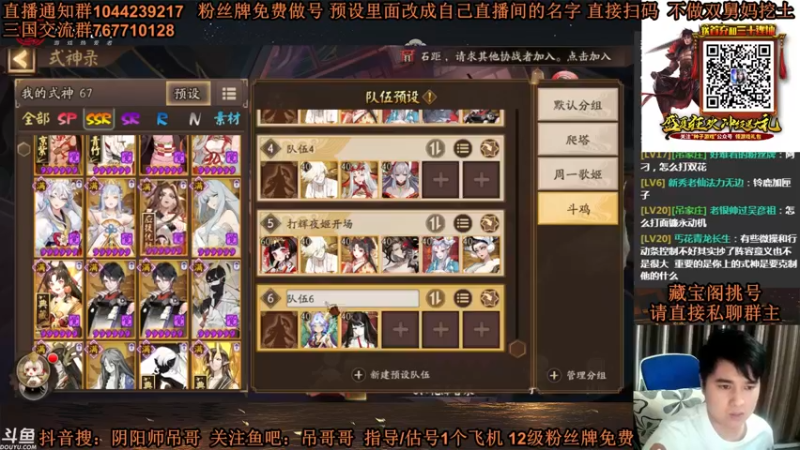 【2021-08-13 23点场】丶吊哥哥：吊哥：过十二点抽卡啦！