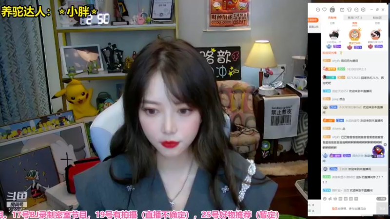 【2021-08-13 21点场】骆歆冲冲冲：骆歆：双倍亲密度芜湖~！！