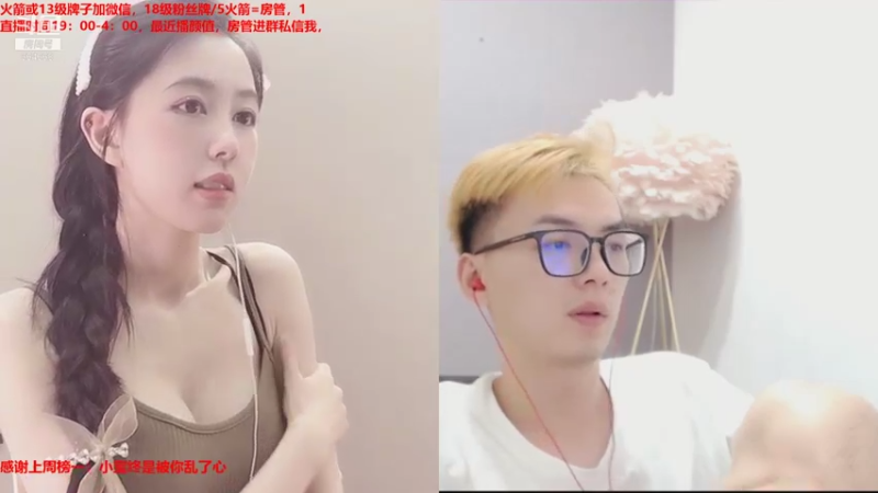 【2021-08-14 21点场】小酒窝翁馨：七夕不休息，大家七夕快乐！！