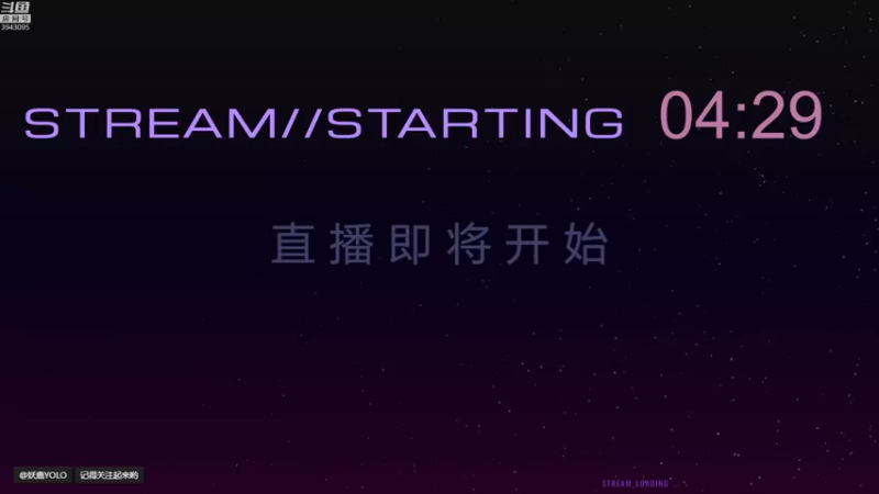 【2021-08-13 18点场】妖鹿yolo：【16】今晚Last stop/迷鹿放送