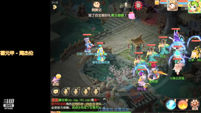 【2021-08-14 03点场】云亦弦：梦幻手游2021年依旧精彩