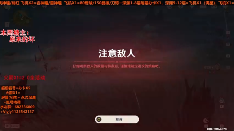 【2021-08-09 14点场】DY一弦：玩不不懂？那就来整整，超细看号规划深渊，