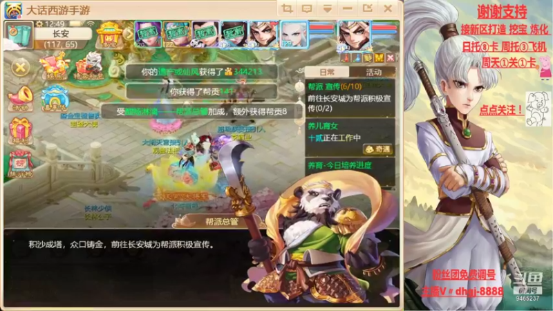 【2021-08-13 12点场】黑糖真猪：愿你有所收获