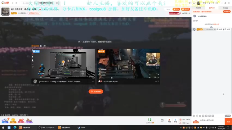 【2021-08-13 22点场】618是真滴帅：来啦来啦，骑砍2，步战之王！