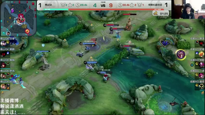 【2021-08-14 19点场】解说潇洒：成都AG VS 佛山GK