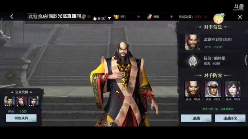 真三国无双