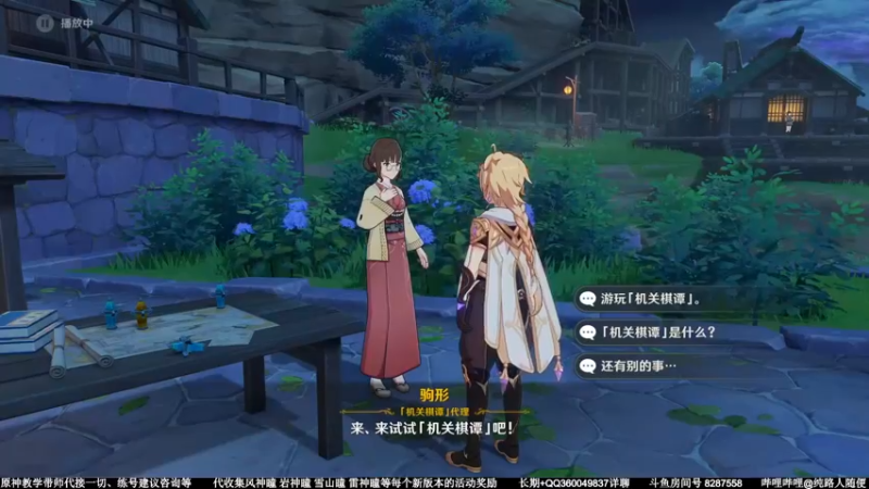 【原神稻妻】《机关棋谭2.0》第八关-春几回--禁水雷通关流程