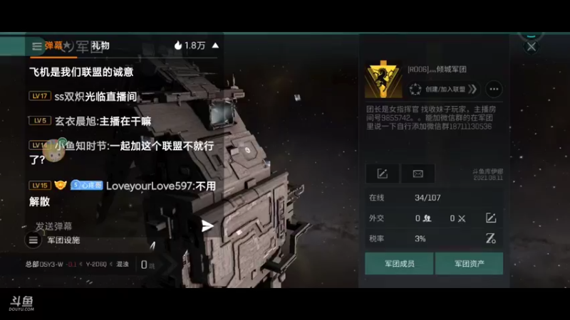 【2021-08-13 10点场】吾只会心疼哥哥：EVE星战前夜：无烬星河