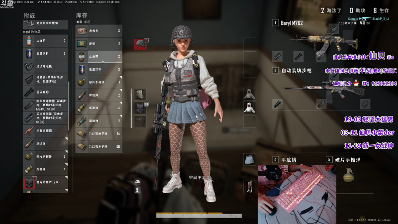 【绝地求生】轻语丶619的精彩时刻 20210814 09点场