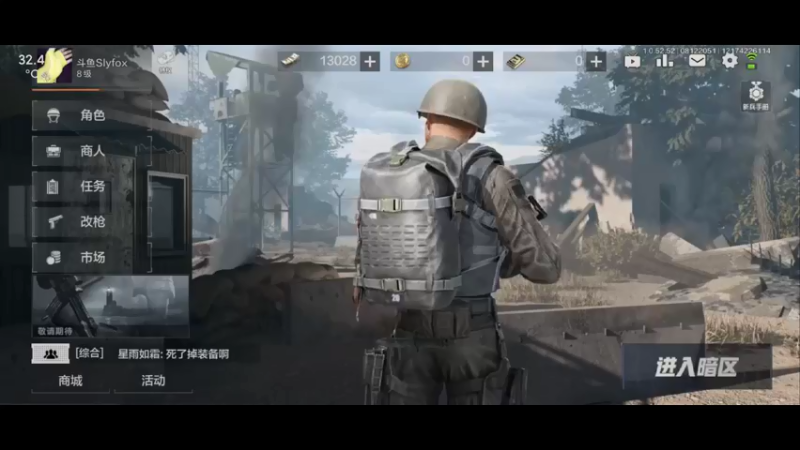 【2021-08-12 20点场】就叫我SlyFox吧：One day【暗区突围】新人入驻