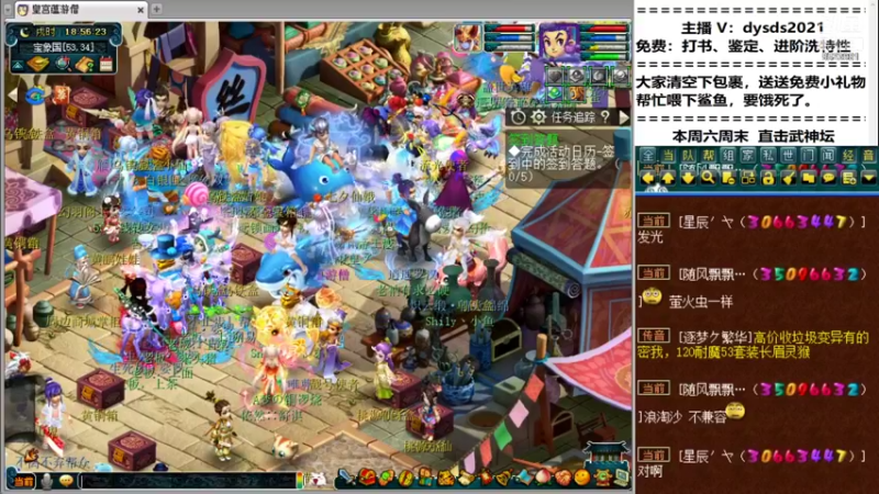 【2021-08-10 18点场】皇宫扫地僧：新锦衣和祥瑞要来了，买买买