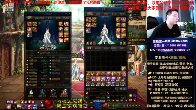 【2021-08-14 00点场】星灬叔：极限测伤、遴选、看号细节提升、回归指引