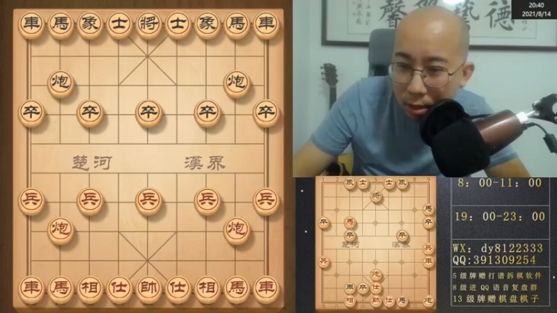 8月14日晚上神仙棋
