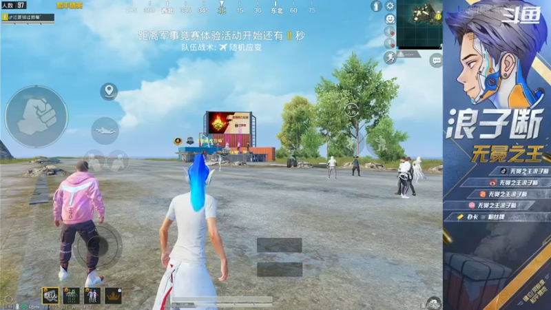 无冕之王浪子断 和平精英：主播无人能挡，成功拿下26人，轻松吃鸡