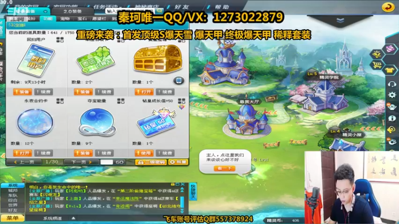 【2021-08-14 21点场】圆梦大师丶秦珂：两点怒怼爆天甲！亏王强势回归！