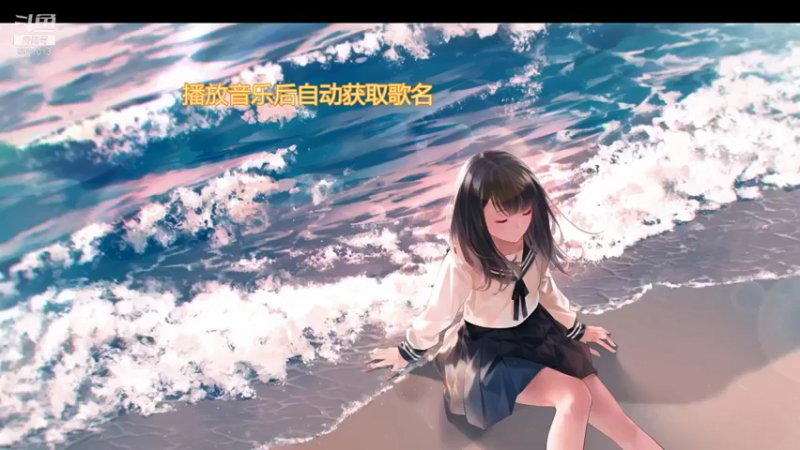 【2021-08-13 18点场】wcaic小玖菜丶：祝自己菜的长久