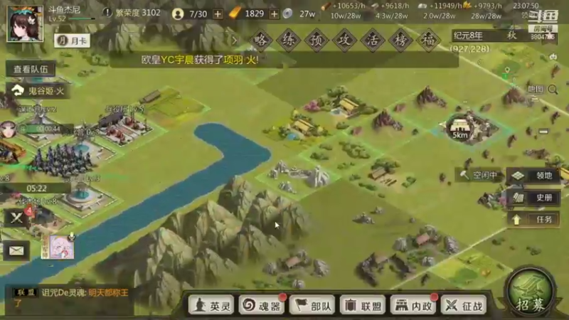 【2021-08-05 22点场】杰尼杰尼是你吧：《全战天下》已经称王