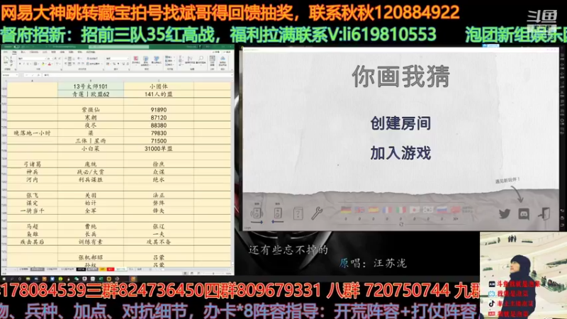 【2021-08-14 20点场】我就是泡菜：晚上9点连麦，玩你画我猜，没玩过，嘿嘿