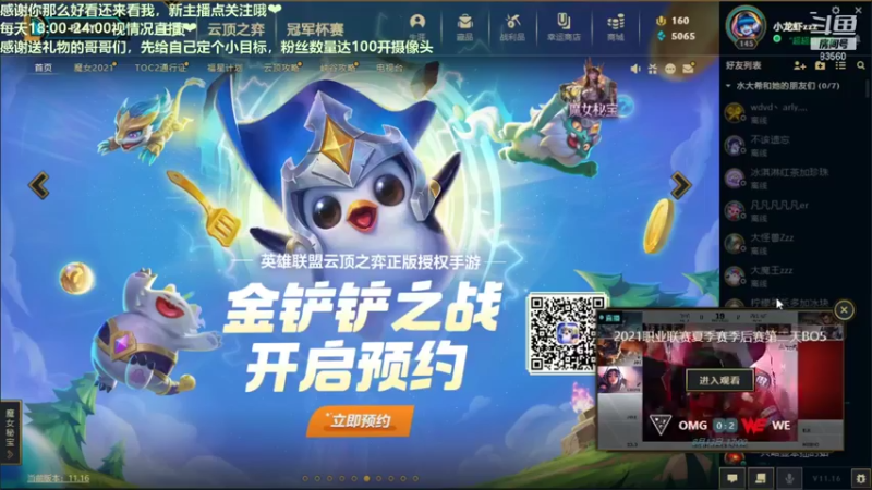 【2021-08-13 18点场】快乐女孩小龙虾：大雨还在下，我的心里好害怕