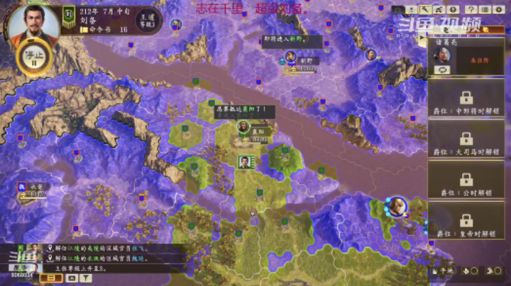 鏖战新野