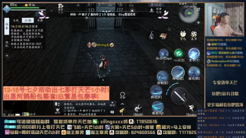 【2021-08-14 00点场】魔王紫灵：紫灵:太白天芒教学