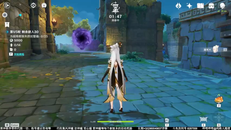 【原神稻妻】《机关棋谭2.0》第四关-梦登楼--禁水雷通关流程