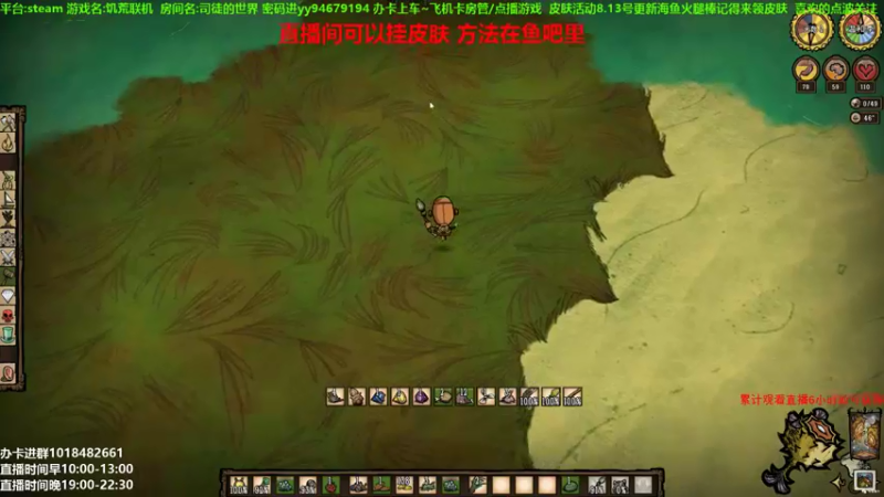 【2021-08-13 11点场】囧司徒123123：【司徒】游戏直播间