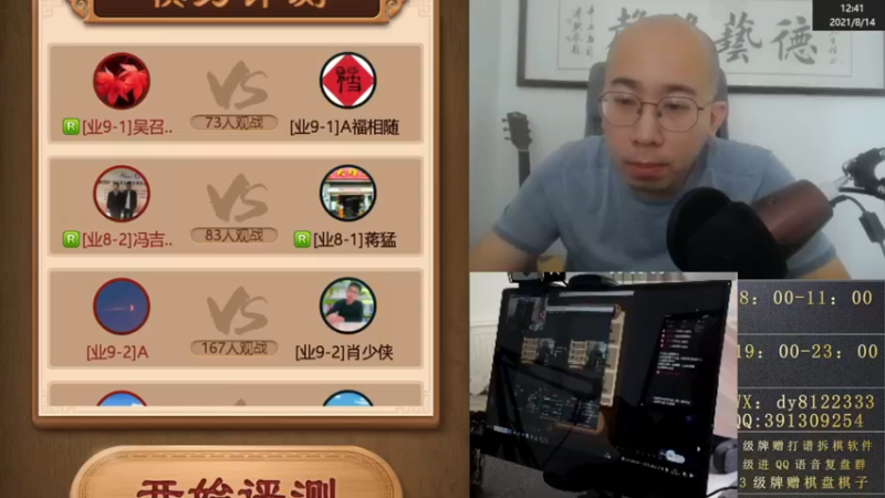 8月14日白天双摄交流