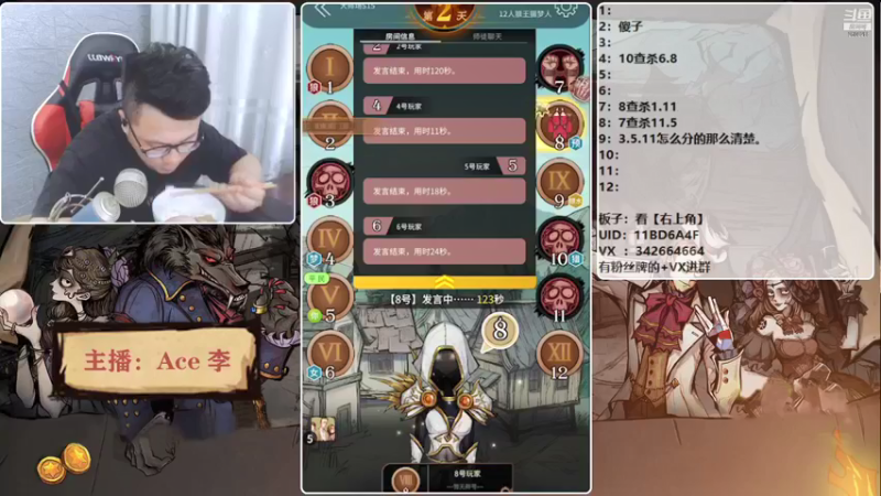 【2021-08-13 20点场】Ace丶老李：【官狼】征战大师场