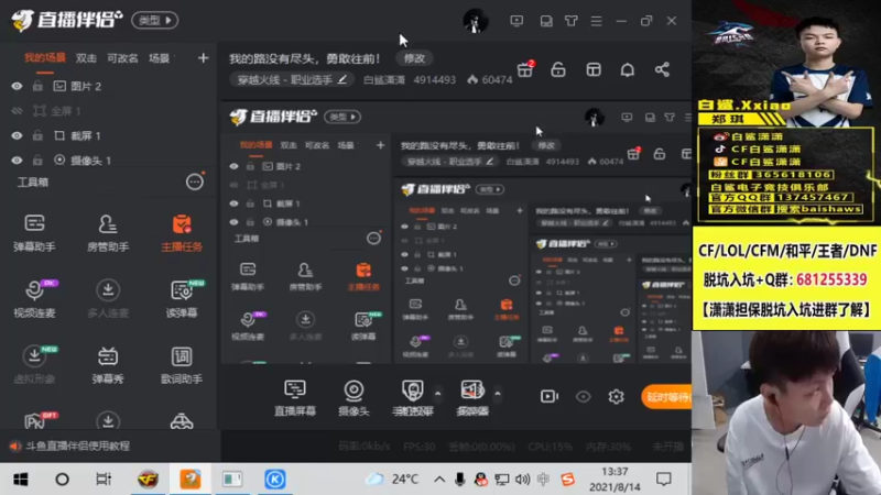 【2021-08-14 13点场】白鲨潇潇：我的路没有尽头，勇敢往前！
