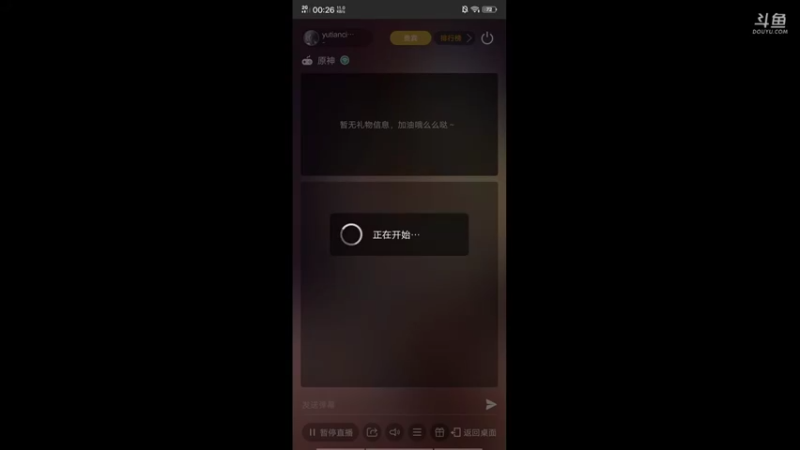 【2021-08-06 00点场】yutianci俞天赐：关于我在游戏当市长的一天