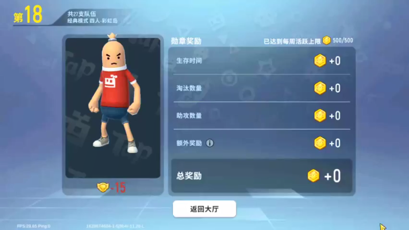 【2021-08-11 18点场】浪小民的小弟1：巅峰赛冲击1800 6299947