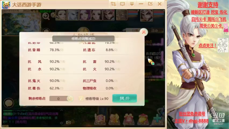 【2021-08-13 14点场】黑糖真猪：愿你有所收获