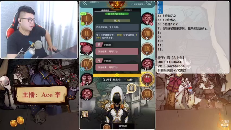 【2021-08-14 18点场】Ace丶老李：【官狼】征战大师场