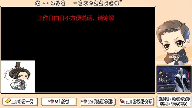 【2021-08-13 13点场】统一丶冰绿茶：【天宝】小号练级……