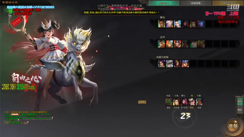8.14领地（法师）